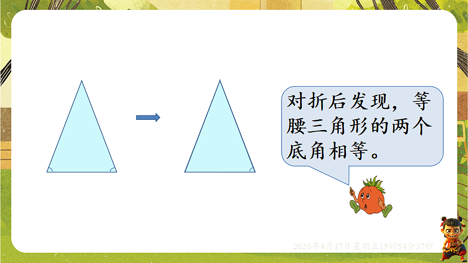 18202631第8页