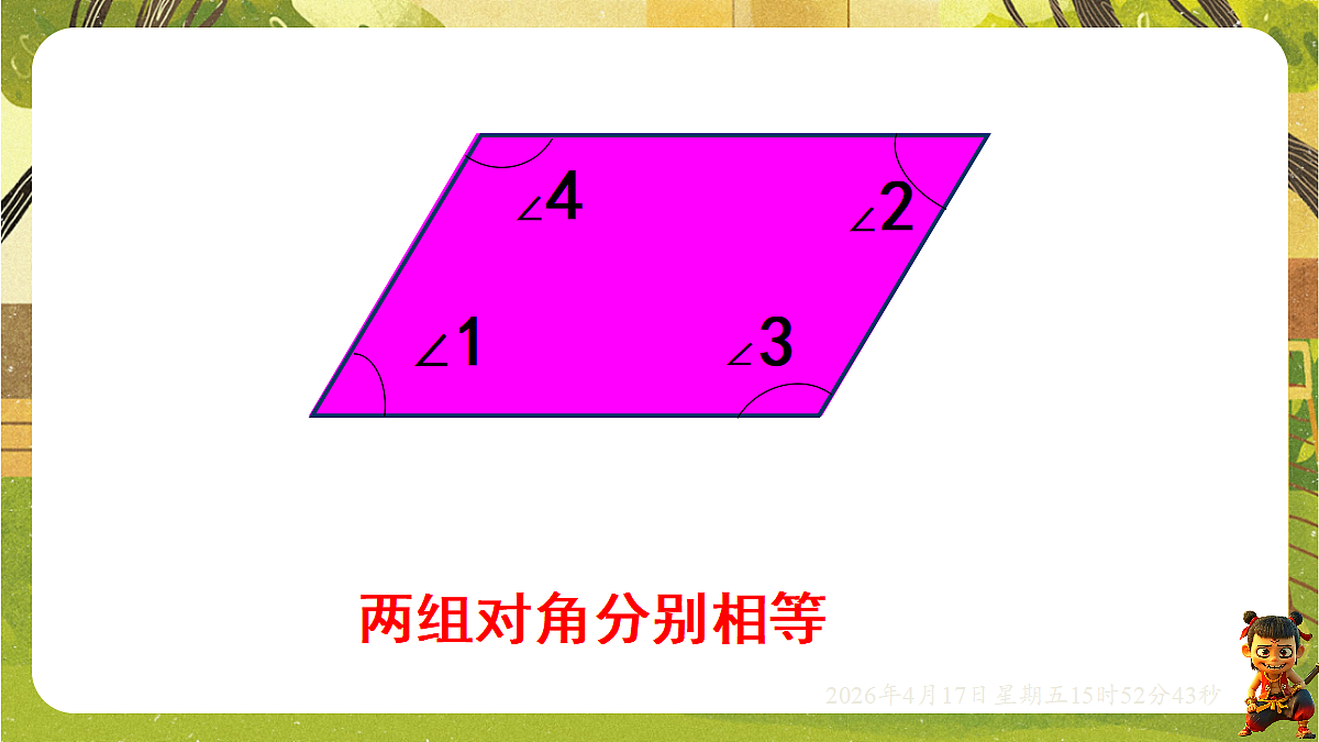 18202632第8页
