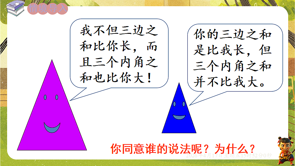 18202634第2页