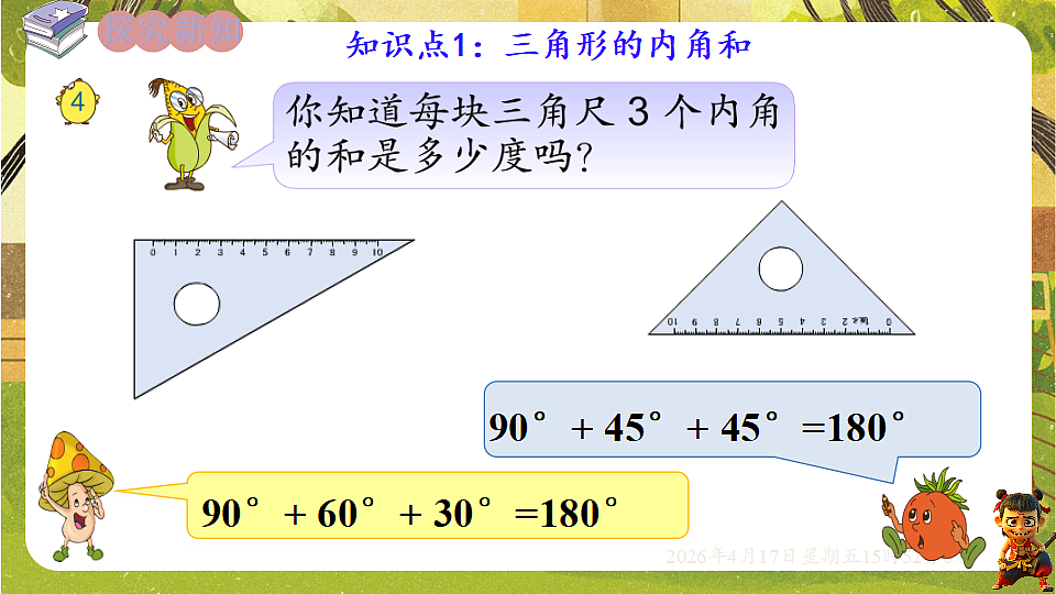 18202634第3页