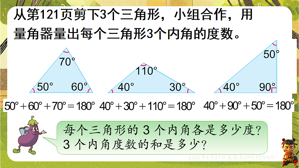 18202634第4页