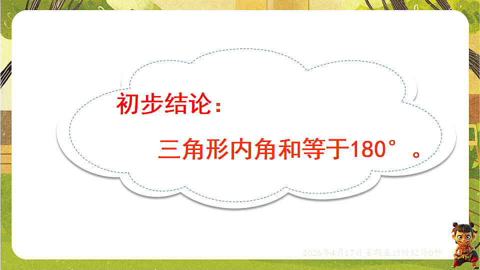 18202634第5页