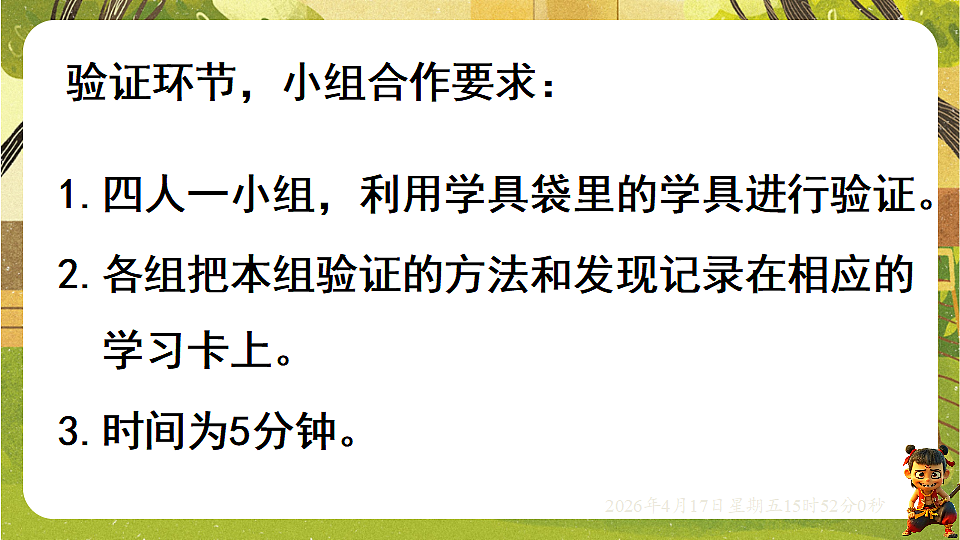 18202634第6页