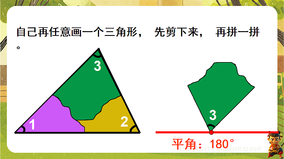 18202634第8页
