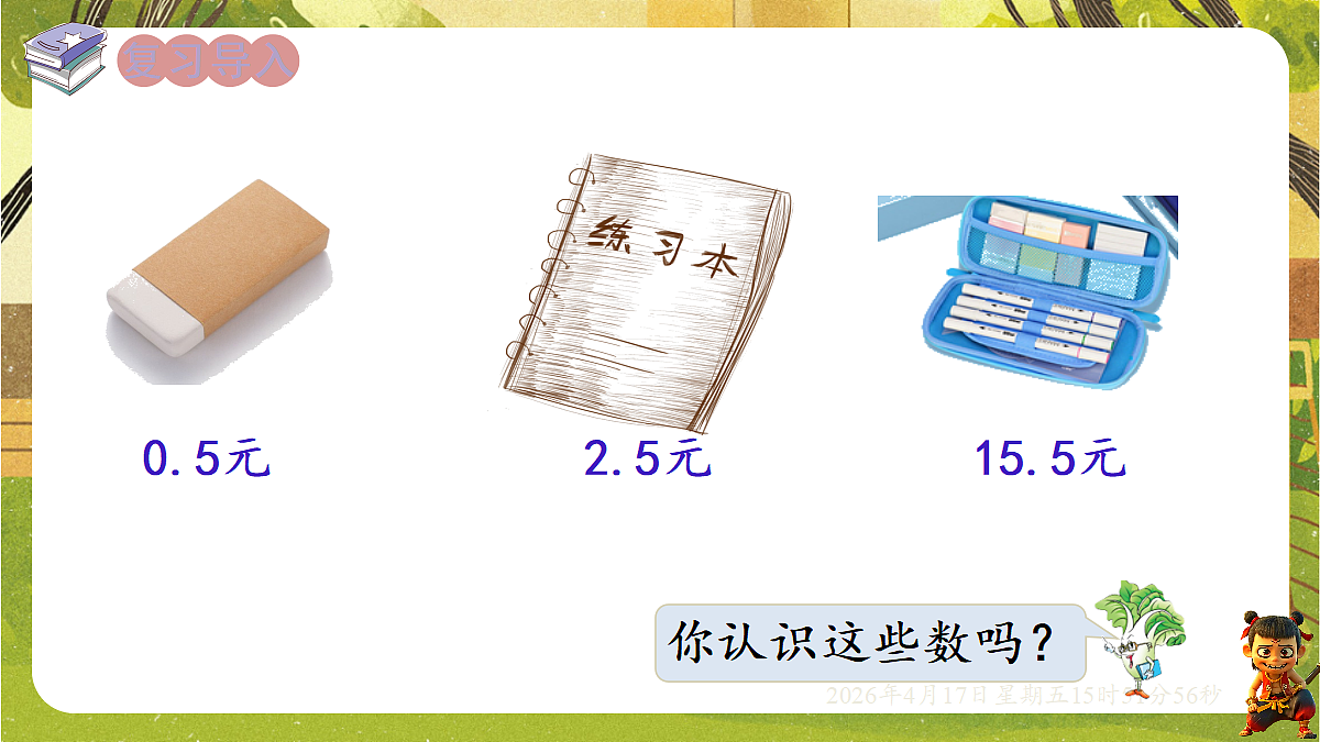 18202635第2页