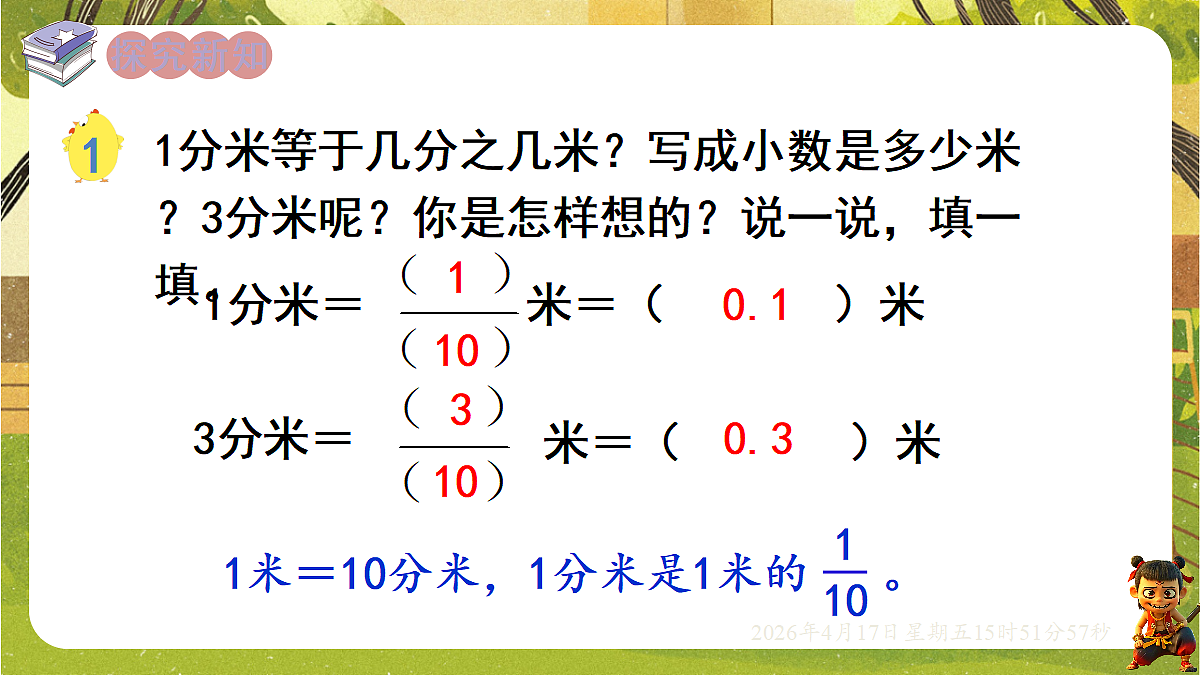 18202635第3页