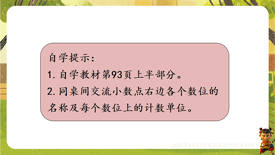 18202636第3页