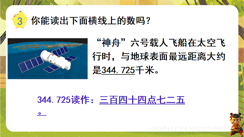 18202636第5页