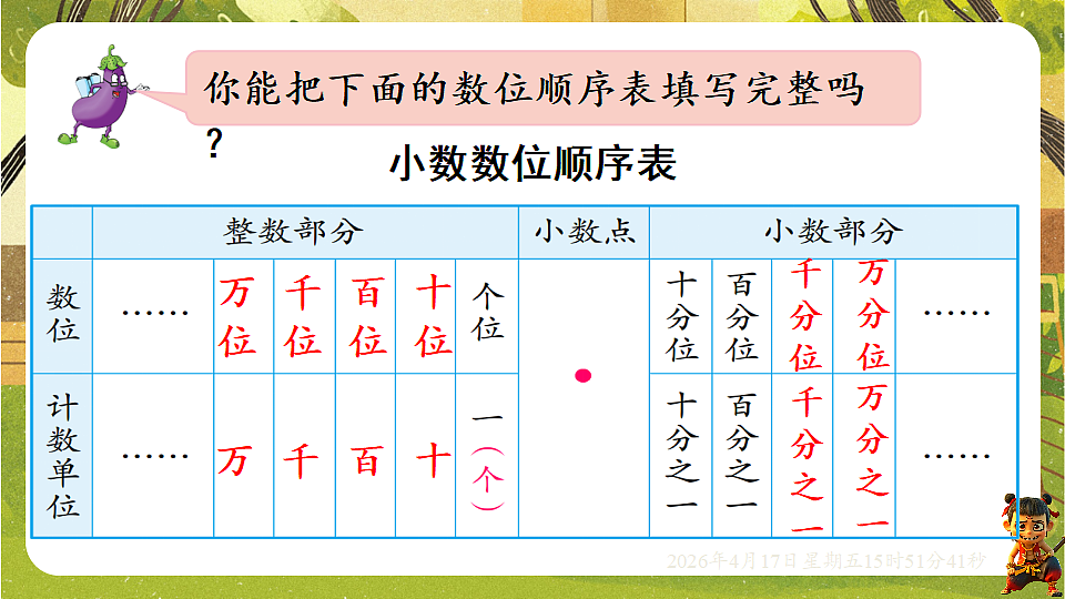 18202636第7页