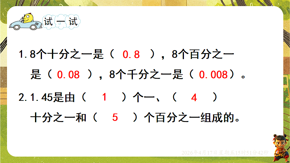 18202636第8页