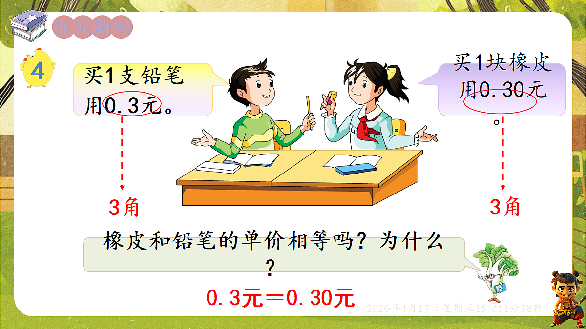 18202637第2页