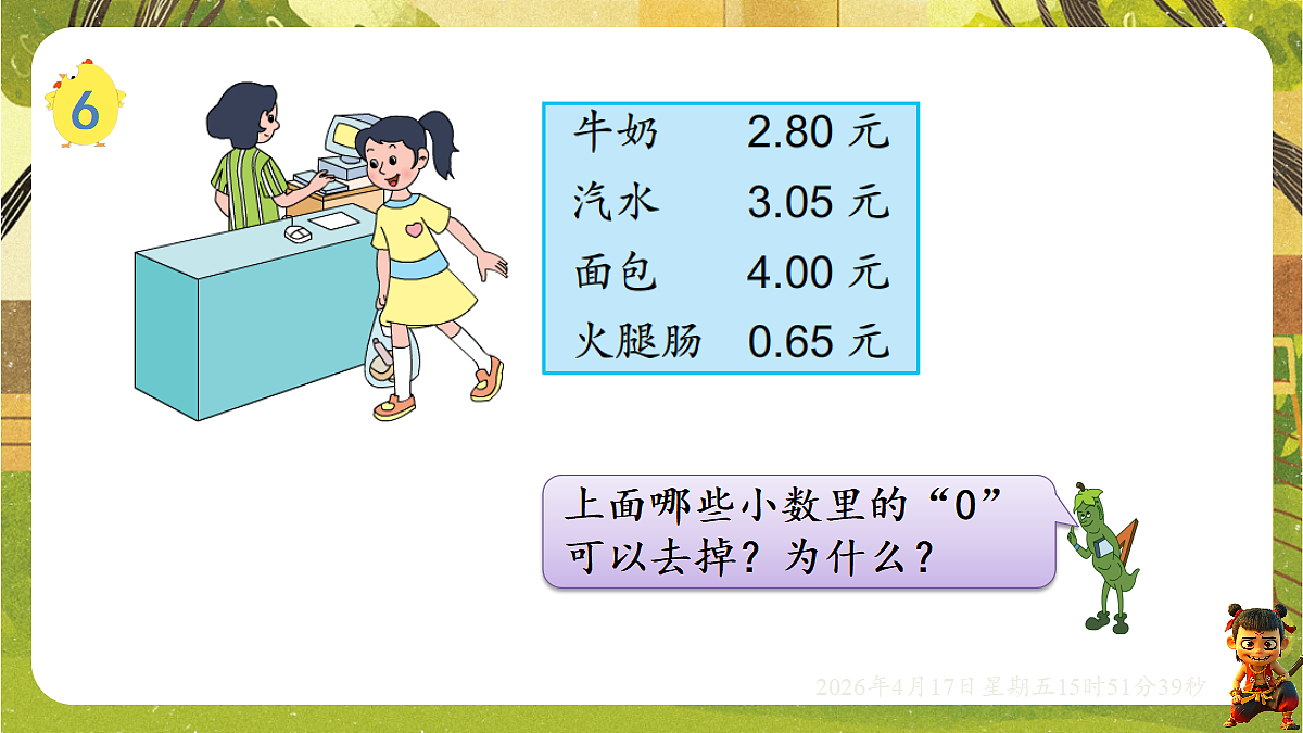 18202637第8页