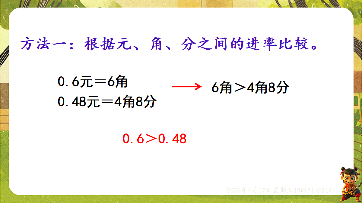 18202638第3页