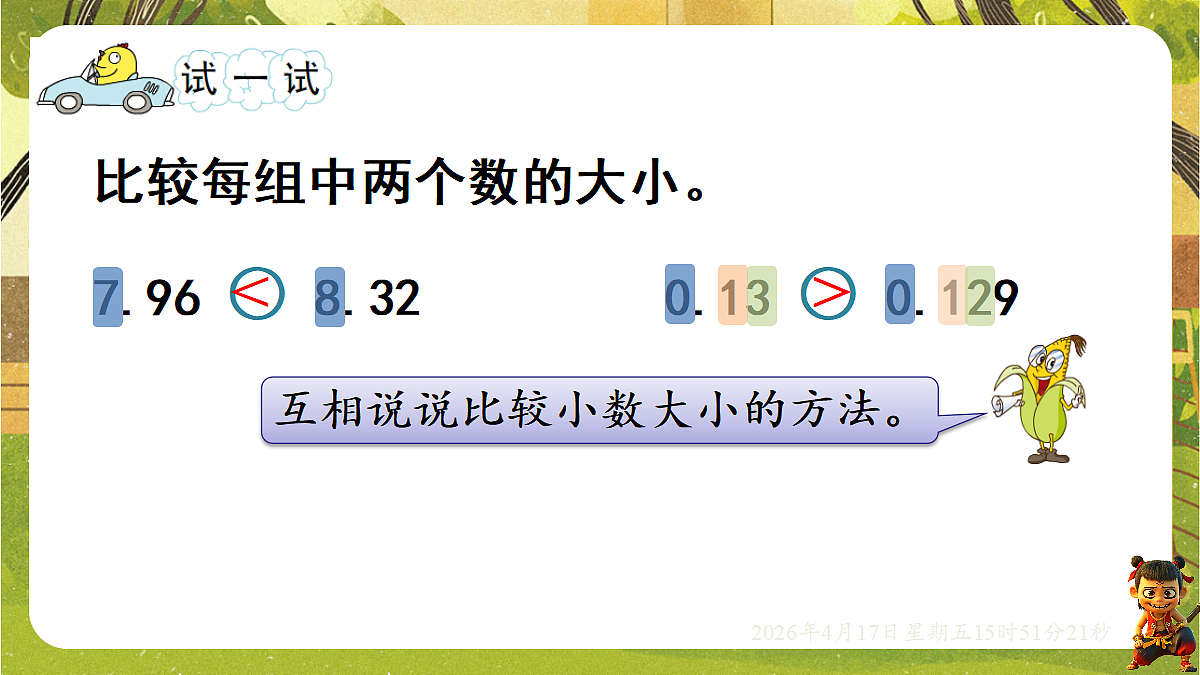 18202638第5页