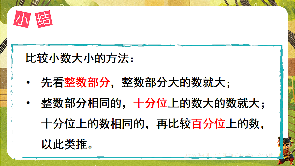 18202638第6页