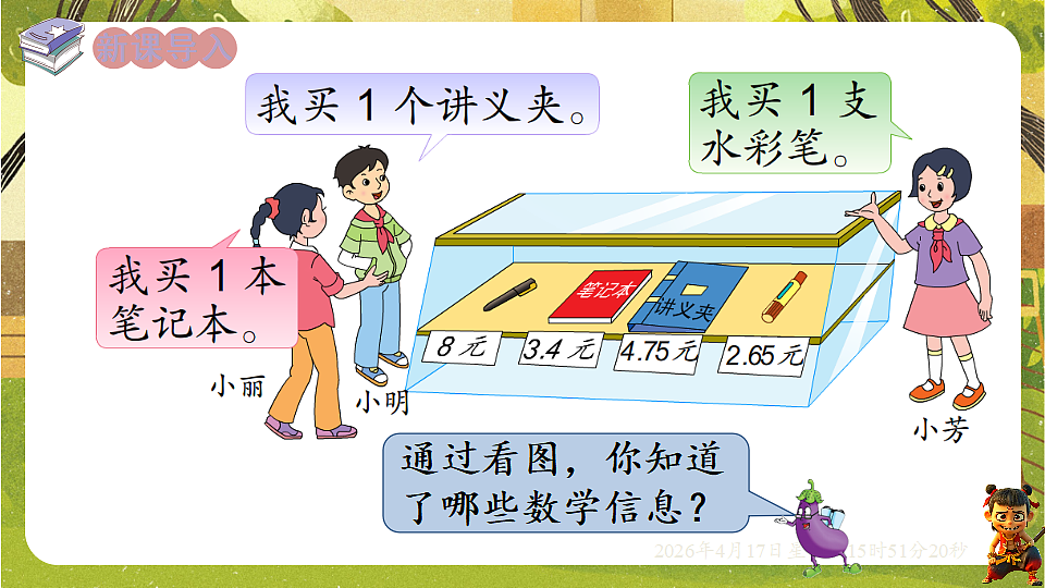 18202640第2页