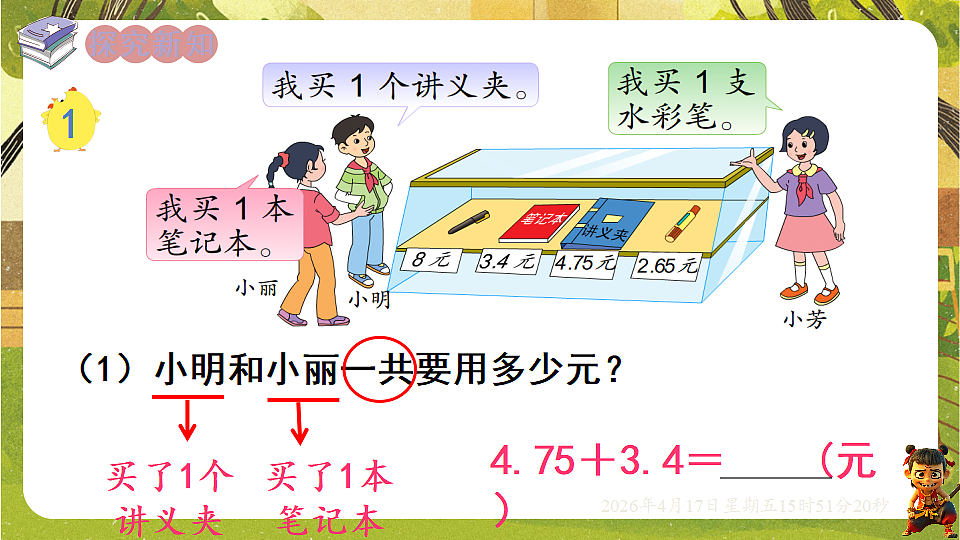 18202640第3页