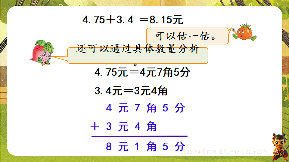 18202640第5页