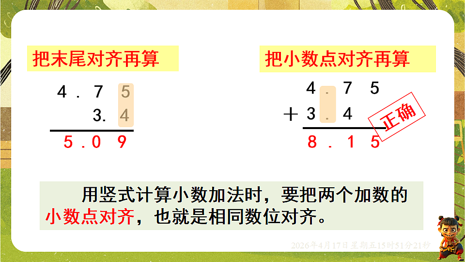 18202640第7页