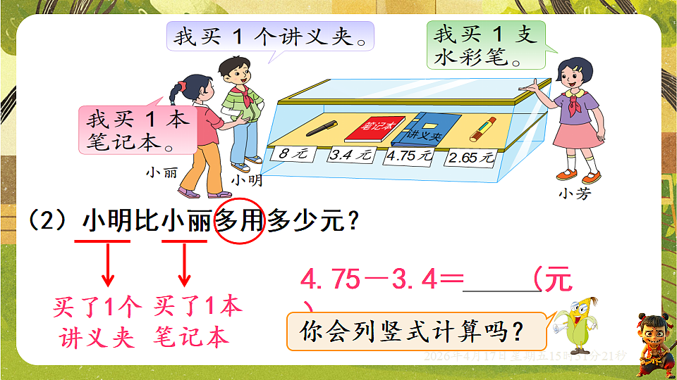 18202640第8页