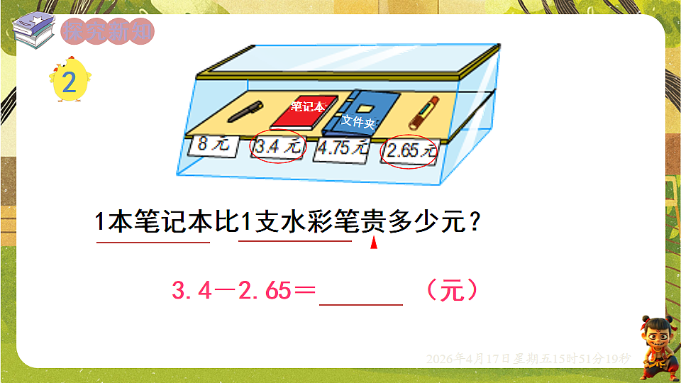 18202641第2页