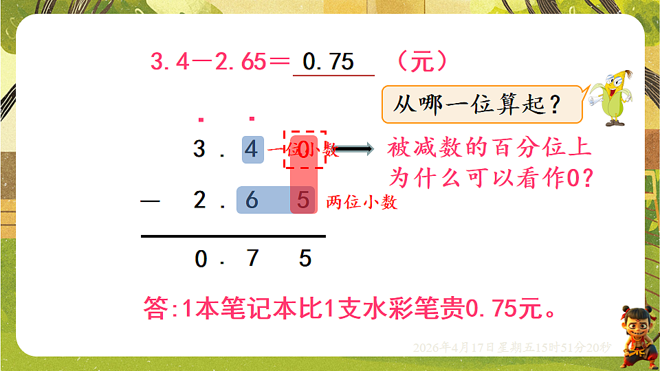 18202641第3页