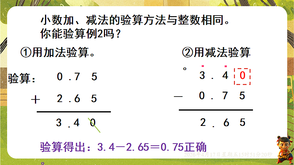 18202641第4页
