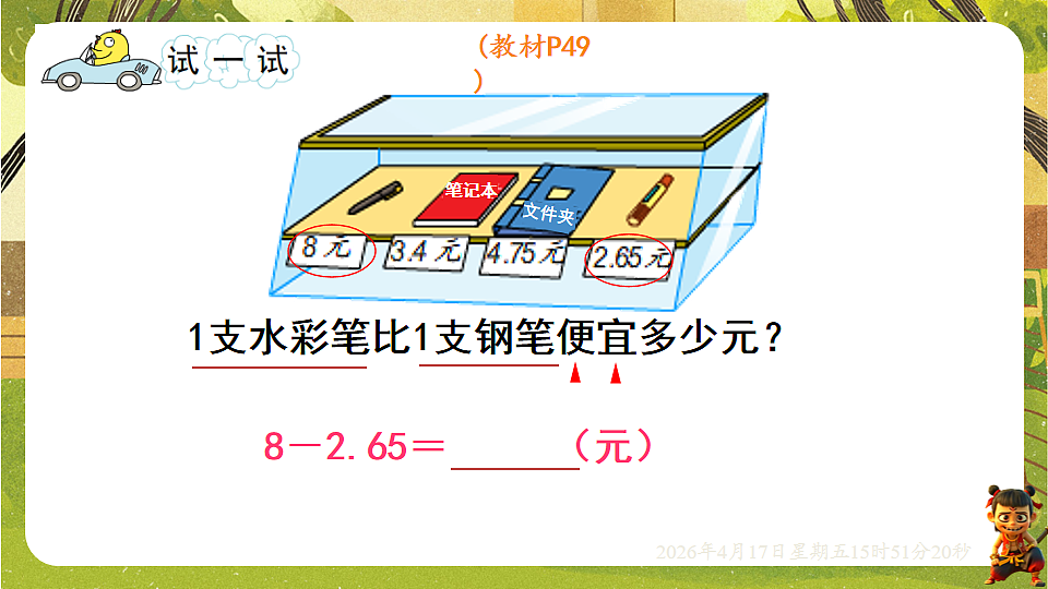 18202641第5页