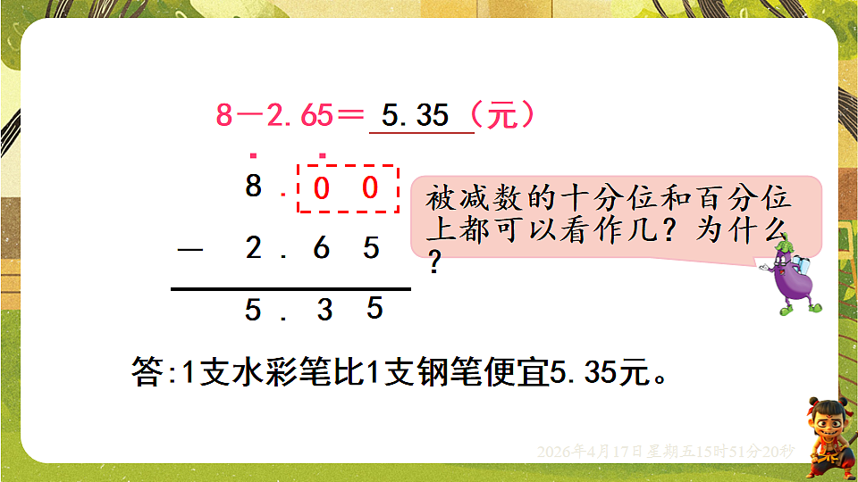 18202641第6页