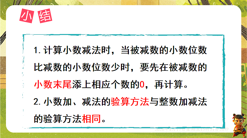 18202641第7页