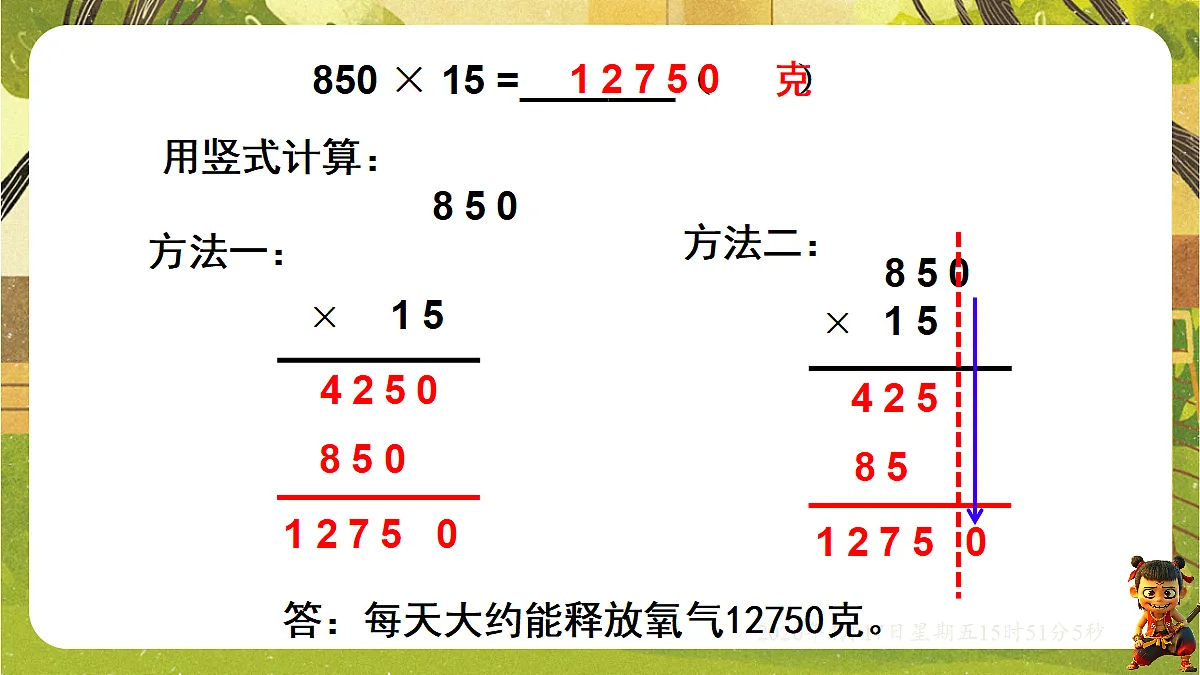 18202642第3页
