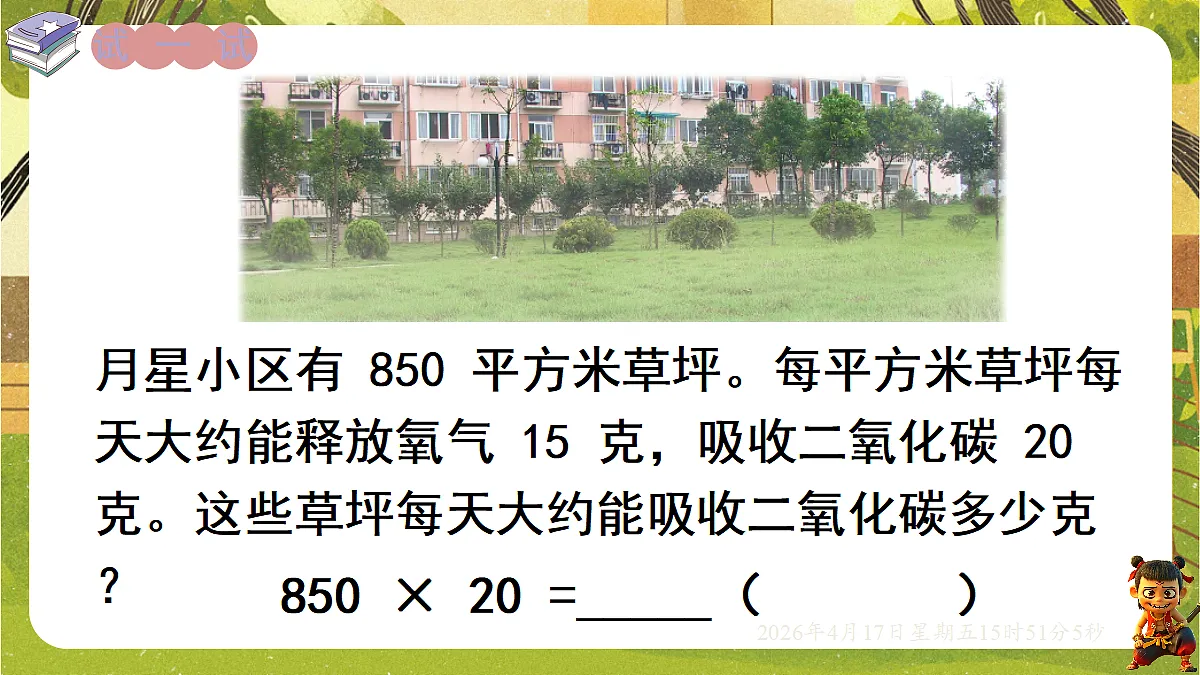 18202642第4页