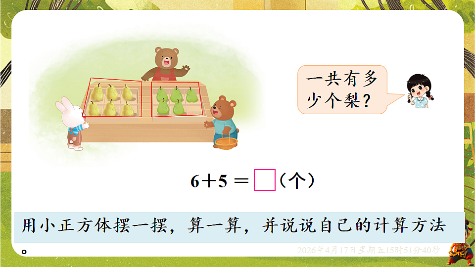 18202645第4页