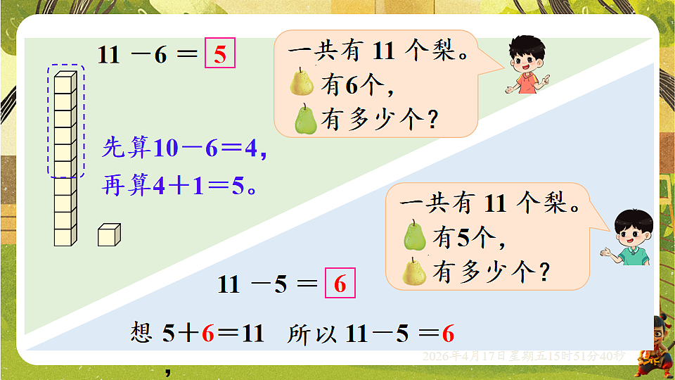 18202645第7页