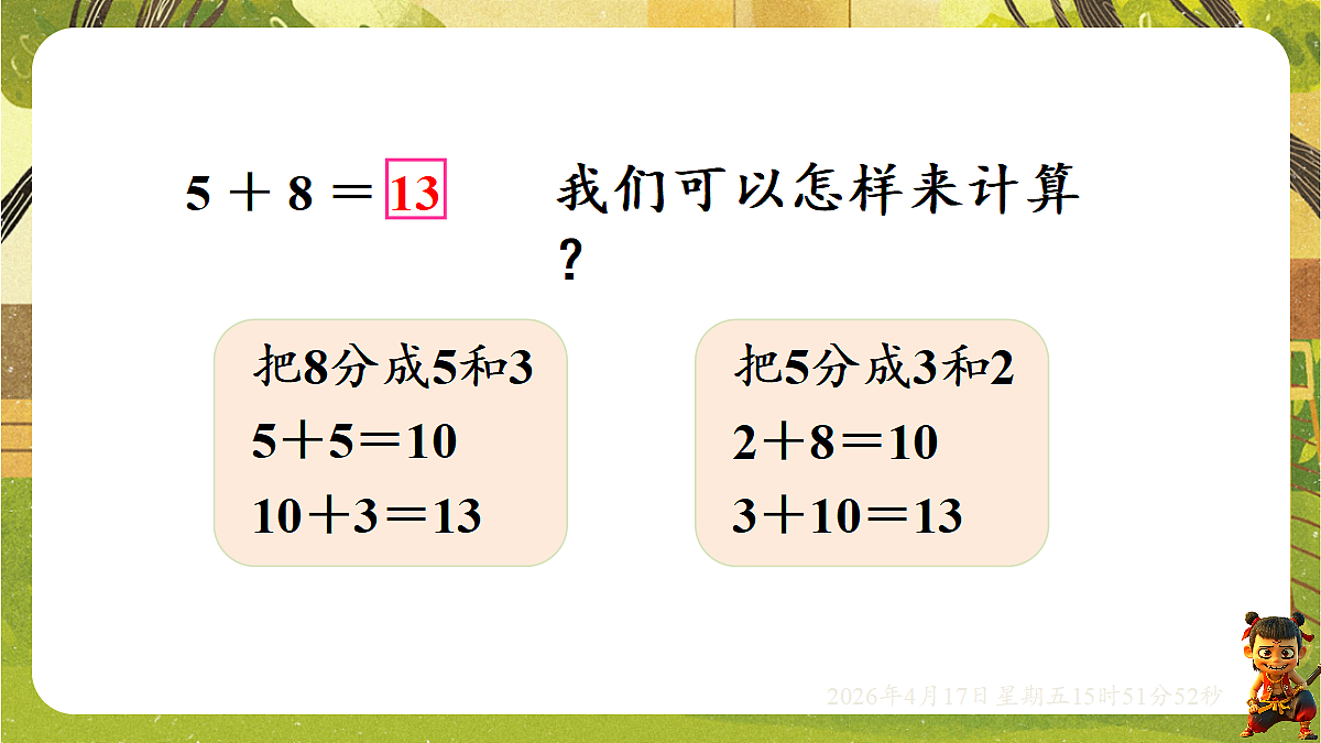 18202646第3页