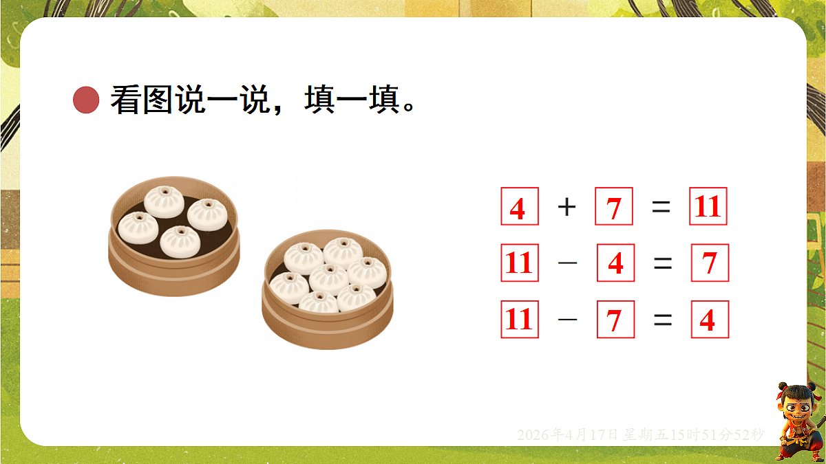 18202646第5页