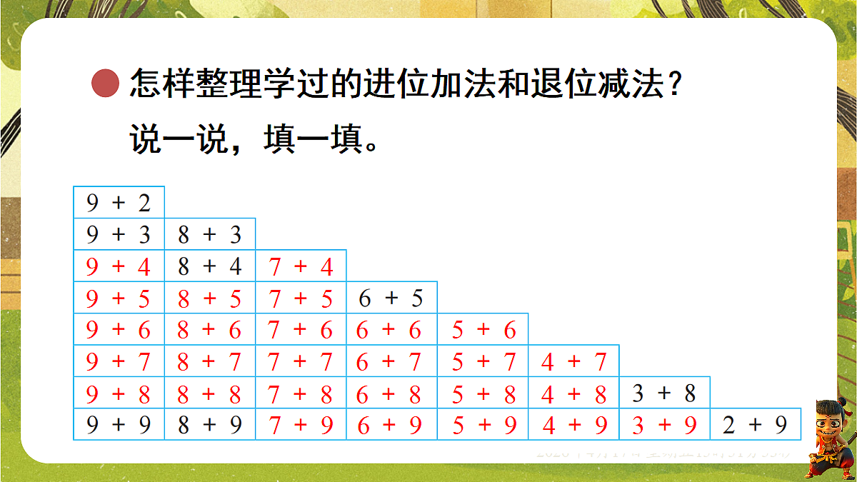 18202646第6页