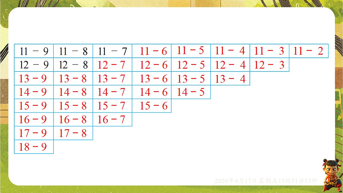 18202646第7页