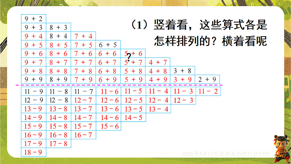 18202646第8页