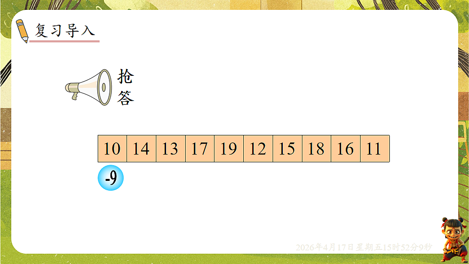 18202648第2页