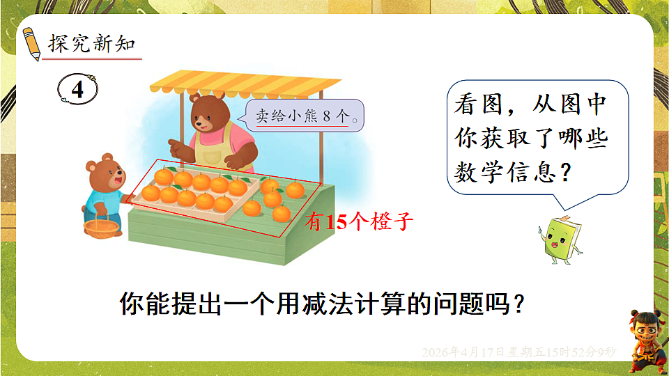 18202648第3页