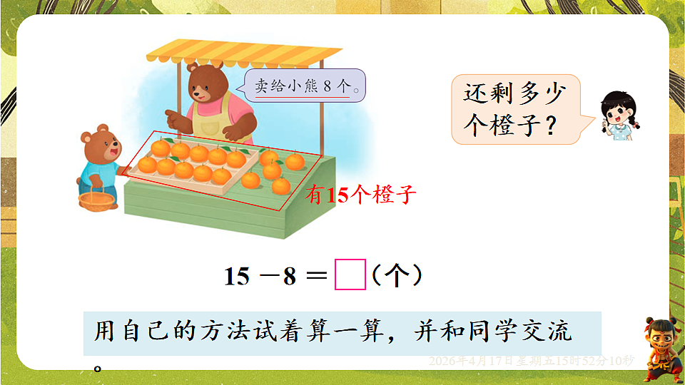 18202648第4页