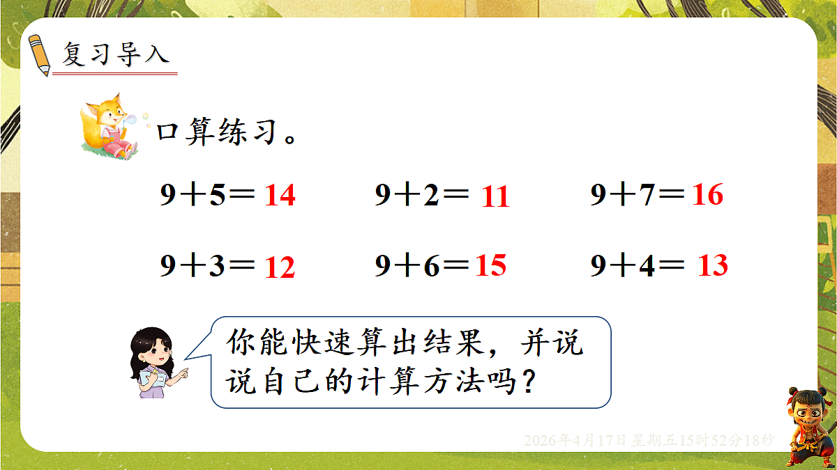 18202650第2页