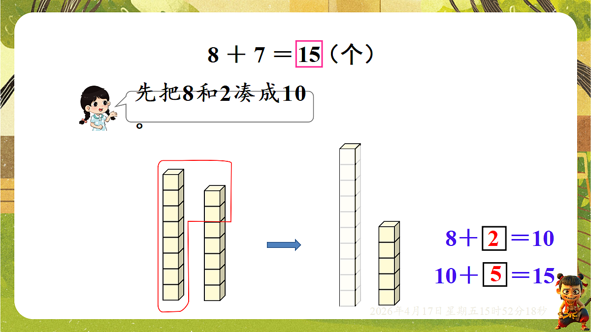 18202650第5页