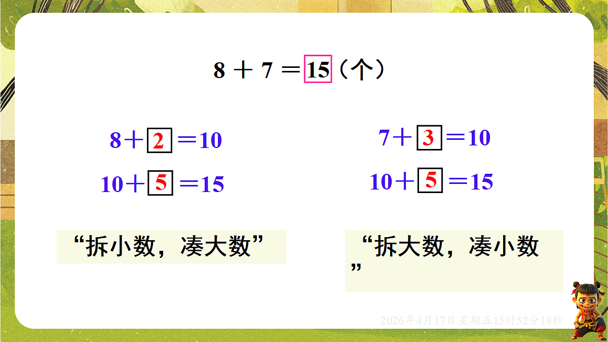 18202650第7页