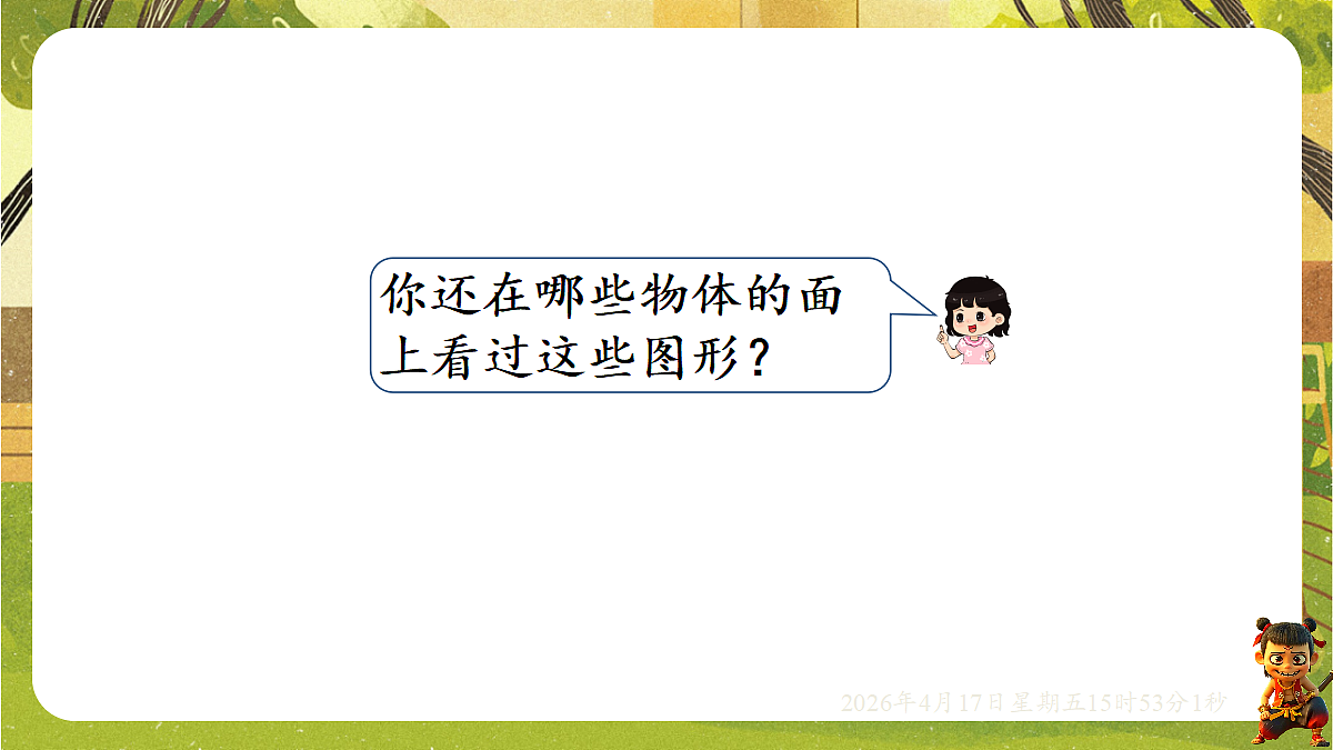 18202656第7页