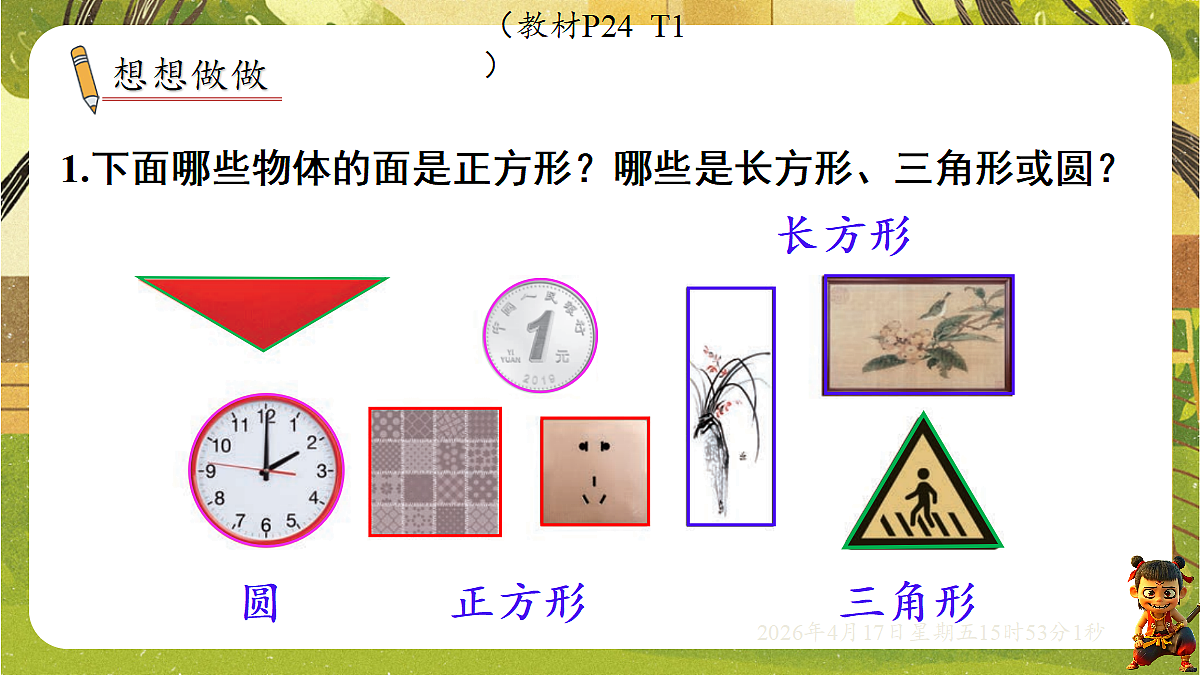 18202656第8页