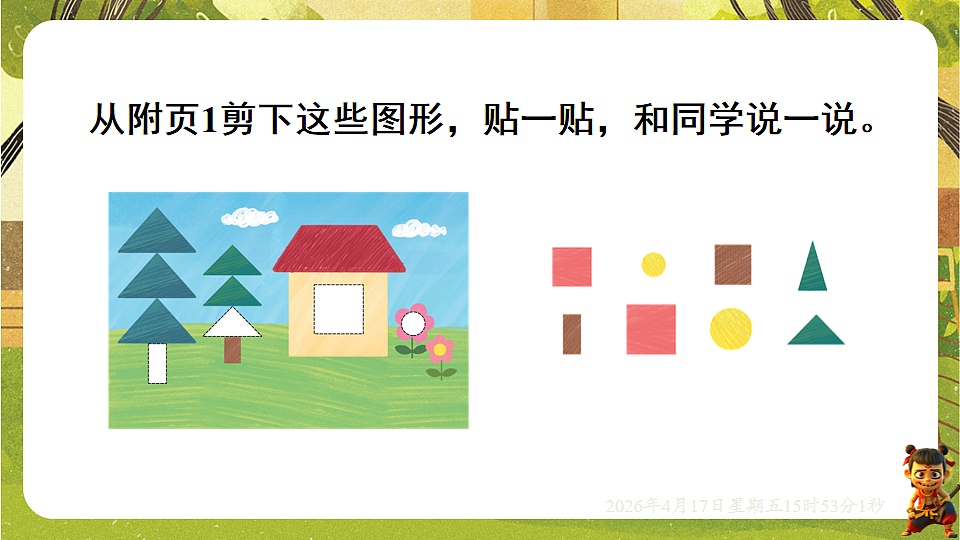 18202657第4页