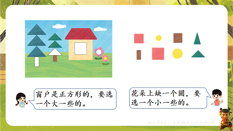 18202657第5页