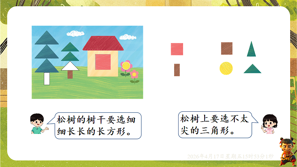 18202657第6页